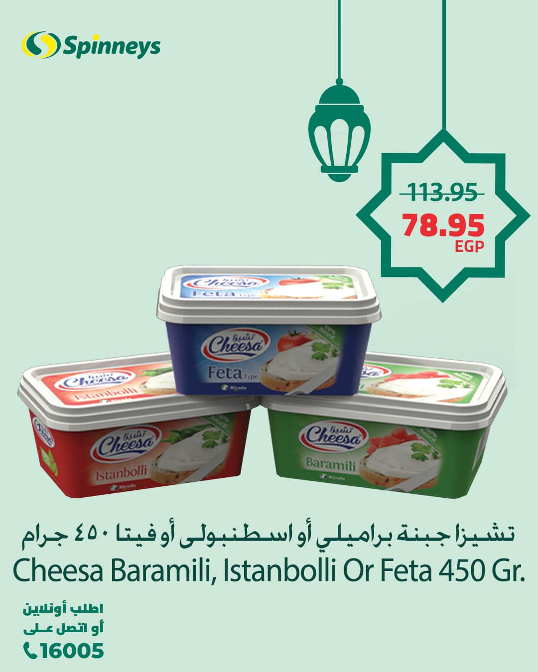 spinneys offers from 1mar to 1mar 2025 عروض سبينس من 1 مارس حتى 1 مارس 2025 صفحة رقم 6